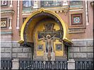 Храм Спаса-на-Крови Храм Спаса-на-Крови
