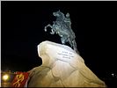 Памятник Петру I Памятник Петру I
