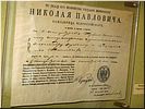 Подорожная - «проездной» билет Подорожная - «проездной» билет