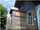 Старые стены Старые стены