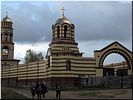 Святыня Святыня