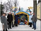 У Рождественского вертепа У Рождественского вертепа