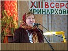 С.Ф. Щукина С.Ф. Щукина