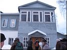 Здание Центра Здание Центра