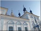 Голубые купола Голубые купола