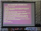 Программа чтений Программа чтений