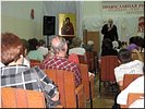 На конференции На конференции