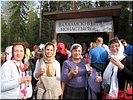 Благословенное монастырское молоко Благословенное монастырское молоко
