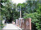 Воинский мемориал Воинский мемориал