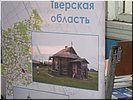 Часовня в с. Большое Плоское Часовня в с. Большое Плоское