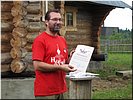 Благодарность Благодарность