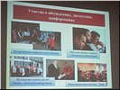 Презентация Презентация