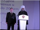 Открытие церемонии награждения Открытие церемонии награждения