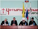 Президиум Президиум