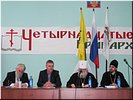 Президиум Президиум