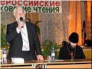 Вступительное слово Вступительное слово