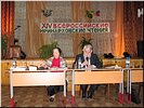 Ведущие круглого стола Ведущие круглого стола