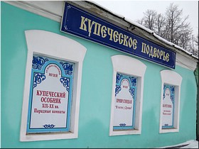 Одно из зданий Александровского музея Одно из зданий Александровского музея