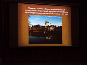 Презентация о Смоленске Презентация о Смоленске