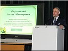 М.В. Богуславский М.В. Богуславский