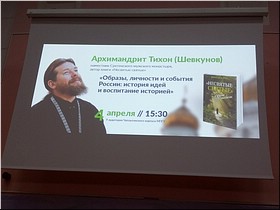 «Образы, личности и события России» «Образы, личности и события России»