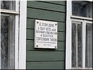 Город святителя Тихона Город святителя Тихона