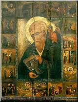 Иоанн Богослов Иоанн Богослов