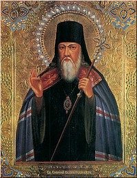Святитель Софроний Иркутский Святитель Софроний Иркутский