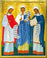 Святые мученицы Минодора, Митродора и Нимфодора Святые мученицы Минодора, Митродора и Нимфодора