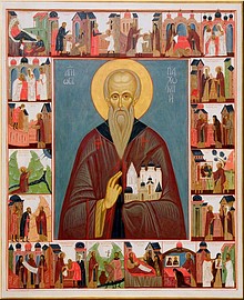 Преподобный Пахомий Нерехтский (1384) Преподобный Пахомий Нерехтский (1384)