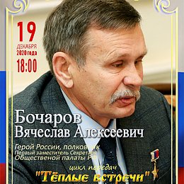 �Ҹ���� ������� c ���������� ������������ ���������. 19.12.2020