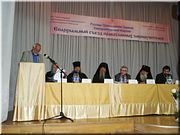 Президиум Пятого епархиального съезда православных законоучителей Президиум Пятого епархиального съезда православных законоучителей