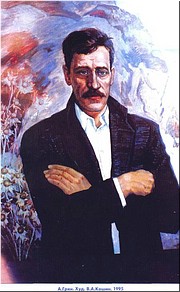 Александр Грин. Художник В.А. Кашин, 1995 Александр Грин. Художник В.А. Кашин, 1995