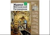 ����� � ���� ����� ����� �������� ���������� ����������, ������� 2017 �. 