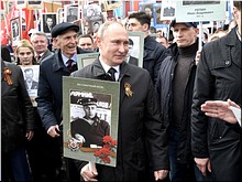 Президент России принял участие в акции «Бессмертный полк», 09.05.2017 Президент России принял участие в акции «Бессмертный полк», 09.05.2017