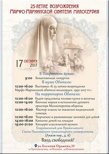 ��������� �� ������ 25-����� ����������� �����-���������� ������� ���������� �������� � ������������ ��������, 06.10.2017