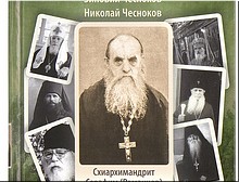 В Сретенской семинарии состоится презентация книги, посвящённой прп. Серафиму (Романцову), прославленному в Соборе Глинских святых, 20.12.2017 В Сретенской семинарии состоится презентация книги, посвящённой прп. Серафиму (Романцову), прославленному в Соборе Глинских святых, 20.12.2017