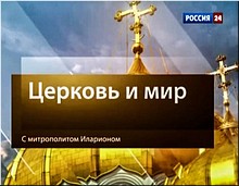 Давайте пустим Бога в нашу школу! – митрополит Иларион, январь 2018 г. Давайте пустим Бога в нашу школу! – митрополит Иларион, январь 2018 г.