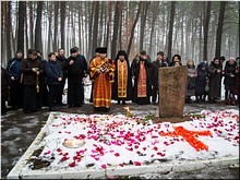 В день памяти новомучеников в урочище Солянка под Курском совершена панихида по жертвам репрессий, 04.02.2018 В день памяти новомучеников в урочище Солянка под Курском совершена панихида по жертвам репрессий, 04.02.2018