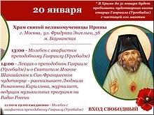 � ���������� ����� ������ ����� � �����������, 20 ������, ��������� ������� � ��������� ������������ �������� (���������), 19.01.2019