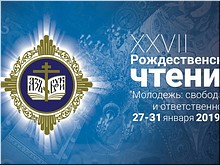 ������������ ������ ��������� XXVII ������������� �������������� ������, 21.01.2019