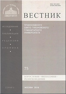 Журнал Русской Церкви впервые включён в крупнейшую базу данных Scopus, февраль 2019 г. Журнал Русской Церкви впервые включён в крупнейшую базу данных Scopus, февраль 2019 г.