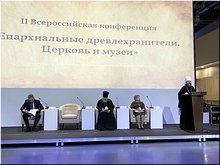 � ������ ����������� II ������������� ����������� �������� � �����, 