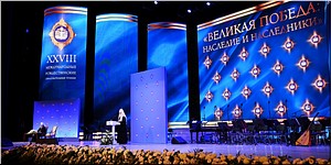 ��������� �������� ������ ��������� ��������� �������� XXVIII ������������� �������������� ��������������� ������ �������� ������: �������� � ����������, 27.01.2020