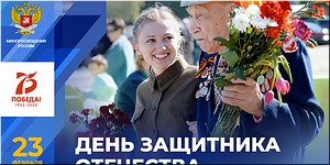 ������������ �������� ����������� �. �������� � ���� ��������� ���������, 23.02.2020