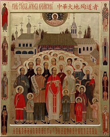 В Никольском храме в Голутвине (Китайское Патриаршее подворье) освятили новую икону Китайских мучеников, 18.03.2020 В Никольском храме в Голутвине (Китайское Патриаршее подворье) освятили новую икону Китайских мучеников, 18.03.2020