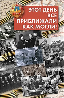 Вкладу Церкви в Победу посвящена экспозиция в Сестрорецке, май 2020 г. Вкладу Церкви в Победу посвящена экспозиция в Сестрорецке, май 2020 г.