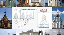 �� ��� ���������� ������������ � �������� �  ����������� ����������-200� ������ ����� � ����� ������ ������, ��� 2020 �.