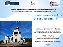 ����������������� ������ �� ���� ��� ����� �������� ����������� �������� ������������ �� ������� �����-������������� ��������������� �������� ���������, ��� 2020 �.