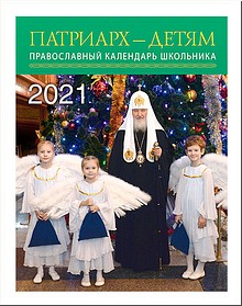 ����� � ���� ������������ ��������� �� 2021 ��� ��������� � �����, ������ 2020 �.